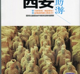 邳州自助游(自助游是什么意思)