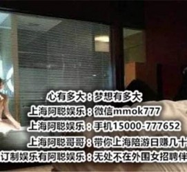 邳州上海模特雇用伴游(上海模特雇用伴游人员)