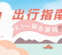 邳州旅游注意事项(旅游注意事项须知)