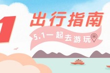 邳州旅游注意事项(旅游注意事项须知)