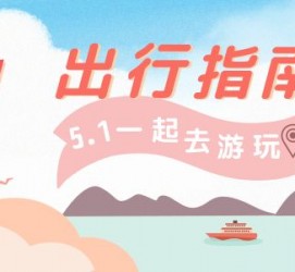 邳州旅游注意事项(旅游注意事项须知)