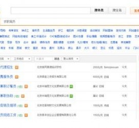 邳州赶集网雇用商务伴游司机是实的吗(赶集网雇用商务伴游司机是实的吗吗)