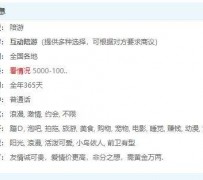 邳州私家伴游雇用不收费(私家伴游雇用不收费是实的吗)