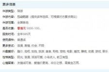 邳州私家伴游雇用不收费(私家伴游雇用不收费是实的吗)