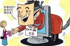 邳州上海伴游招聘 在58同城上找工作，结果落入卖淫窝点