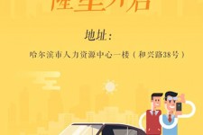 邳州日照伴游司机雇用网(日照伴游司机雇用收集)