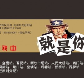 邳州天津雇用兼职伴游日结1万的简单介绍