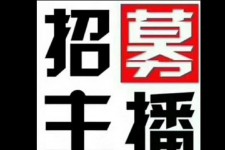 邳州鲅鱼圈兼职模特(鲅鱼圈兼职联络体例)