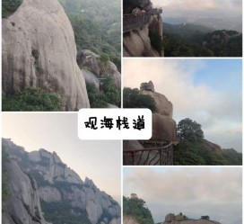 邳州一日游攻略(崂山风景区一日游攻略)