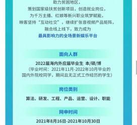 邳州广州伴游雇用无费用(广州伴游雇用10万月薪)