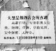 邳州珠海伴游雇用网(珠海游览社雇用信息)