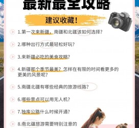 邳州旅行攻略(旅行攻略APP)