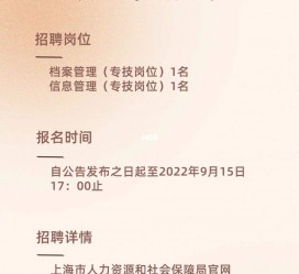 邳州上海商务私家伴游雇用年薪70万(上海商务私家伴游雇用年薪70万以上)