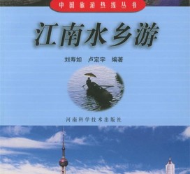 邳州旅游热线(西安旅游热线)