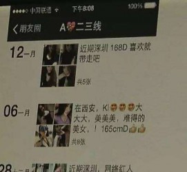 邳州伴游兼职雇用(北京雇用伴游雇用信息)