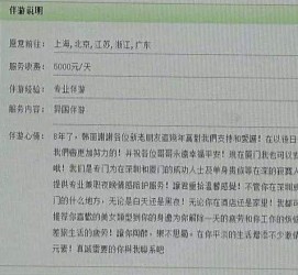邳州私家伴游实体店(北京私家伴游什么价格)