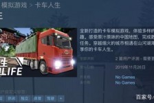 邳州开着卡车带老伴游中国(开卡车为什么要带老婆一起)