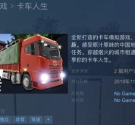 邳州开着卡车带老伴游中国(开卡车为什么要带老婆一起)