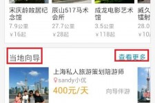 邳州中国有偿伴游软件(全国首发高端伴游软件)