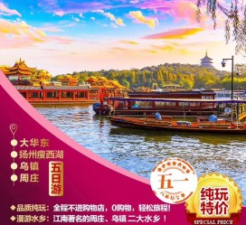 邳州旅游团报价(新疆旅游团报价)