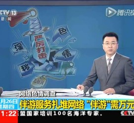 邳州伴游中国靠谱吗(伴游真的假的)