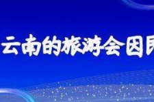邳州中国旅游团伴游是什么(结伴旅游叫什么)