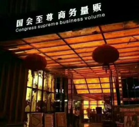邳州广州伴游雇用包厢女办事员的简单介绍