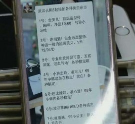 邳州中国伴游网招聘(全国高薪招聘伴游)