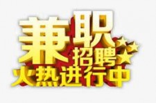 邳州高端商务伴游雇用兼职zgfx的简单介绍