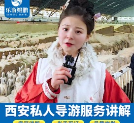 邳州北京商务伴游 “网约导游”走红西安 去年近8万人下单体验西安深度游