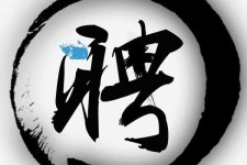 邳州伴游雇用天津(天津公关雇用伴游)