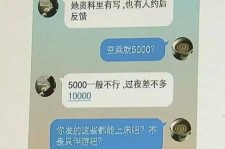 邳州全国雇用伴游一单一结(雇用高端伴游一天20万)