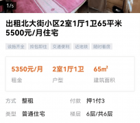 邳州私人伴游是什么 “过年租友”陷阱：骗财与色情服务