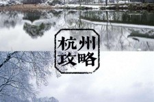 邳州杭州自由行(杭州自由行攻略三天)