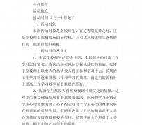 邳州旅游计划(旅游计划思维导图)