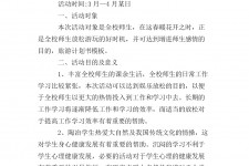 邳州旅游计划(旅游计划思维导图)