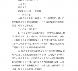 邳州旅游计划(旅游计划思维导图)