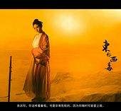 邳州关于中国伴游带你做剑客的信息