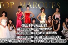 邳州上海夜场雇用兼职公关模特(上海夜场雇用兼职公关模特工)