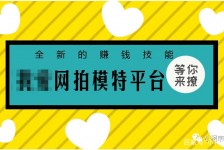邳州淘宝兼职模特曲播工资(一般淘宝模特兼职工资)