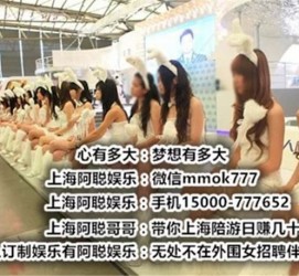 邳州雇用旅游男伴游(北京商务酒店雇用伴游)
