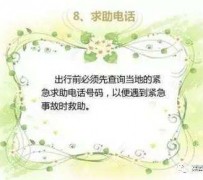 邳州旅游小贴士(学步桥旅游小贴士)