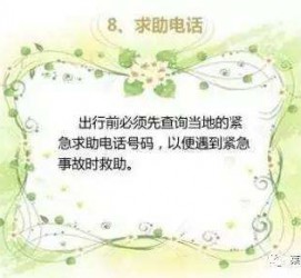 邳州旅游小贴士(学步桥旅游小贴士)