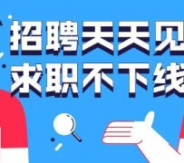 邳州北京伴游招聘 全国一二线城市招聘伴游[年薪百万]快单今日/寻人