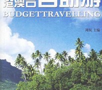 邳州自助游(自助游app)