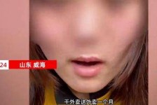 邳州关于女大学生通过社交软件兼职伴游的信息