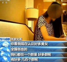 邳州商务女伴游雇用信息(全国雇用高端商务伴游)