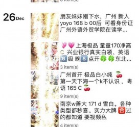 邳州外围伴游雇用圈套(雇用伴游什么样子的是实的)