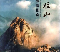 邳州旅游指南(旅游指南日语怎么说)