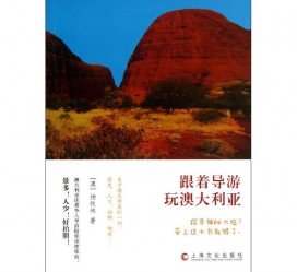 邳州旅游游记(旅游游记800字作文)